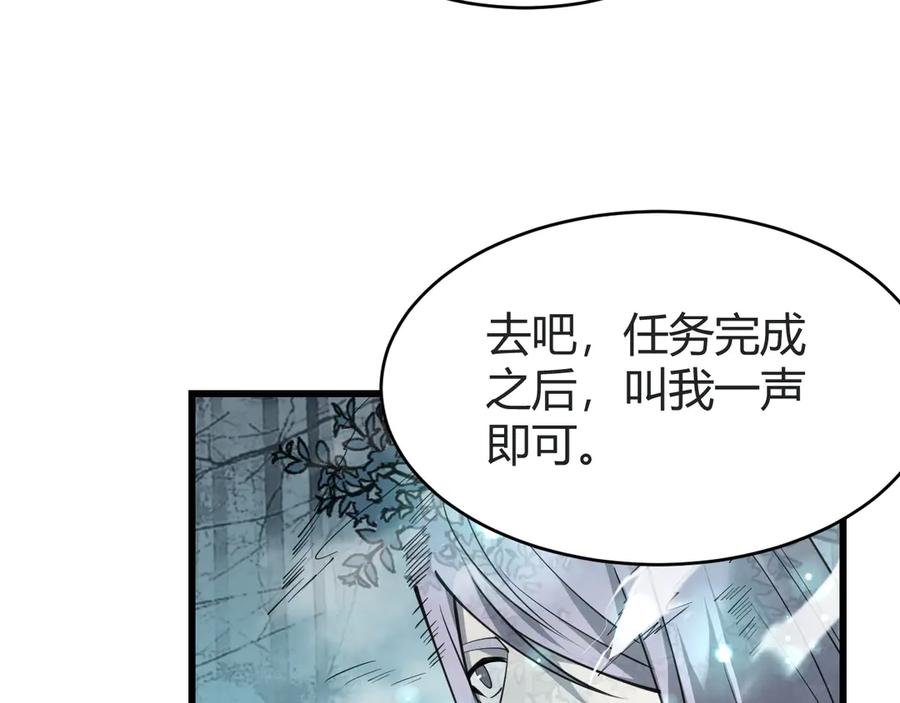 网游：因为太浪，我成了全服公敌！ 第18话 我熬夜爆肝任务！ 第52页