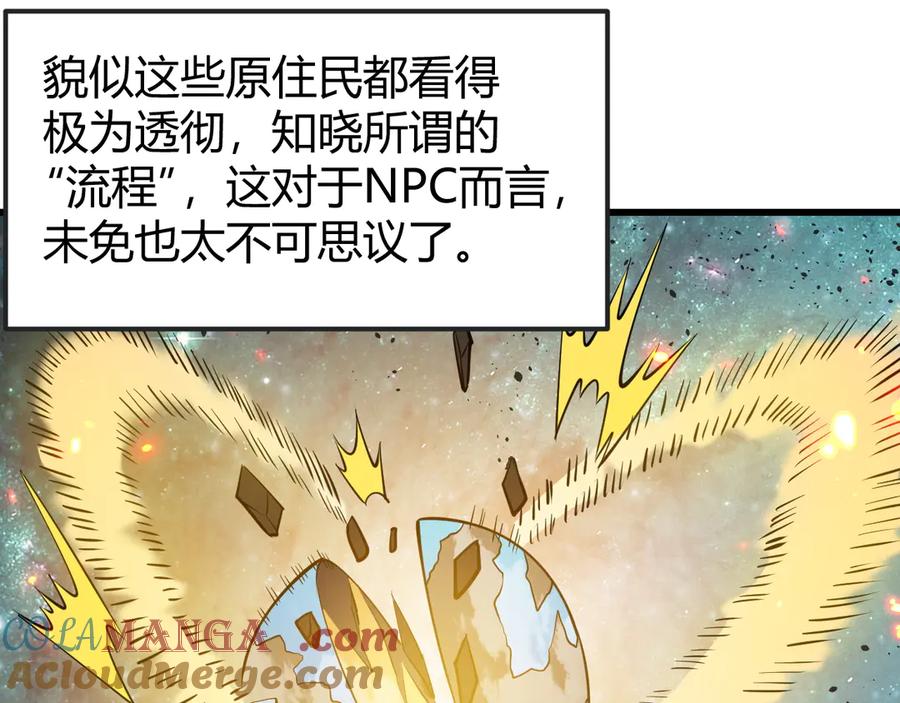 网游：因为太浪，我成了全服公敌！ 第18话 我熬夜爆肝任务！ 第29页