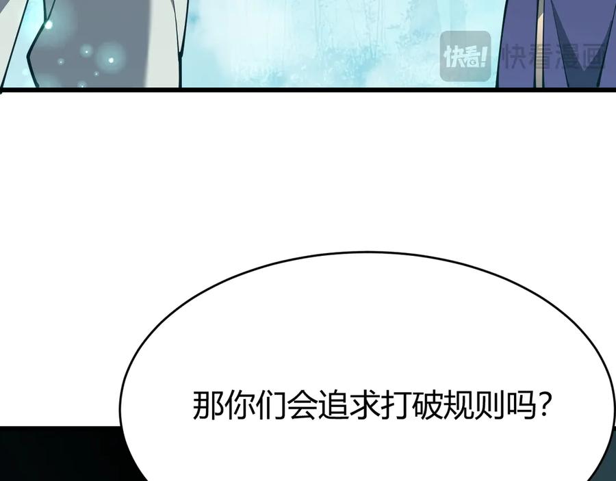网游：因为太浪，我成了全服公敌！ 第18话 我熬夜爆肝任务！ 第35页