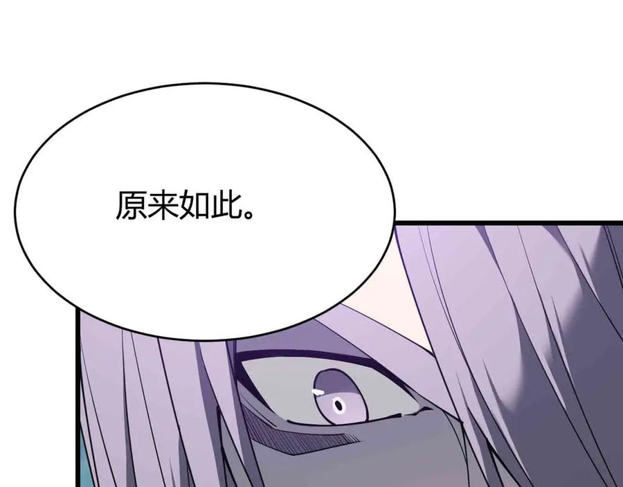 网游：因为太浪，我成了全服公敌！ 第18话 我熬夜爆肝任务！ 第18页