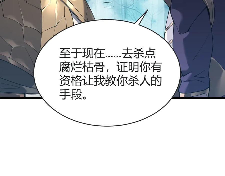 网游：因为太浪，我成了全服公敌！ 第18话 我熬夜爆肝任务！ 第42页