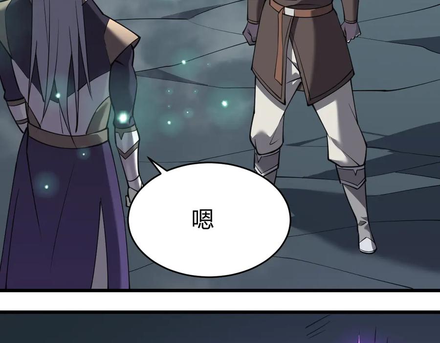 网游：因为太浪，我成了全服公敌！ 第18话 我熬夜爆肝任务！ 第110页
