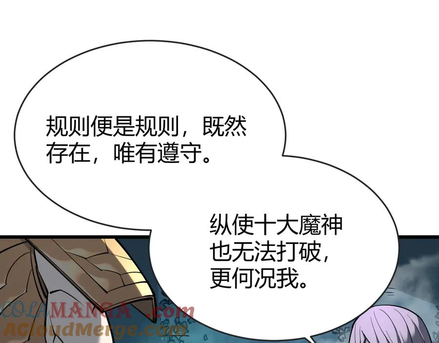 网游：因为太浪，我成了全服公敌！ 第18话 我熬夜爆肝任务！ 第33页
