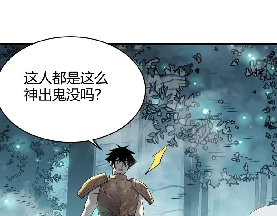网游：因为太浪，我成了全服公敌！ 第18话 我熬夜爆肝任务！ 第54页