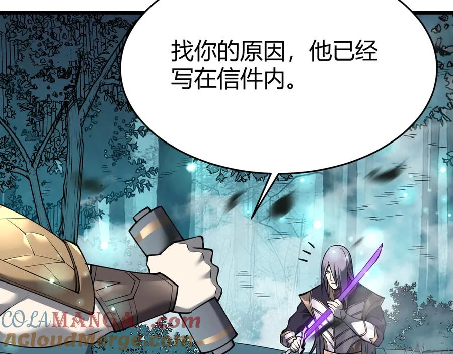 网游：因为太浪，我成了全服公敌！ 第18话 我熬夜爆肝任务！ 第9页