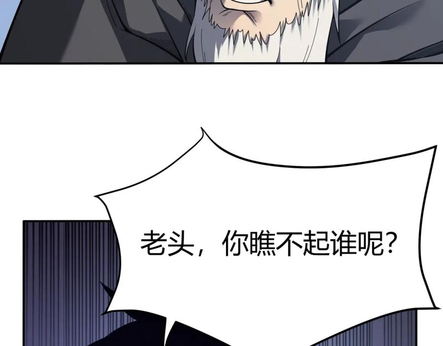 网游：因为太浪，我成了全服公敌！ 第1话 这开局也有点太离谱了吧_ 第47页