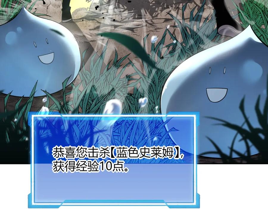 网游：因为太浪，我成了全服公敌！ 第1话 这开局也有点太离谱了吧_ 第166页