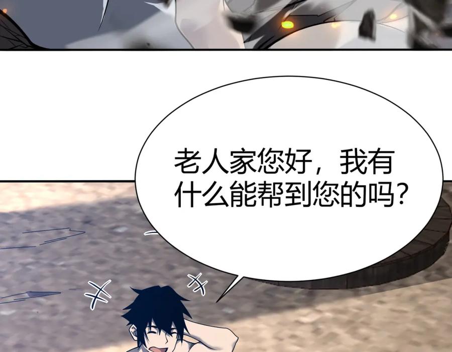 网游：因为太浪，我成了全服公敌！ 第1话 这开局也有点太离谱了吧_ 第44页