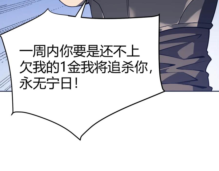 网游：因为太浪，我成了全服公敌！ 第1话 这开局也有点太离谱了吧_ 第123页
