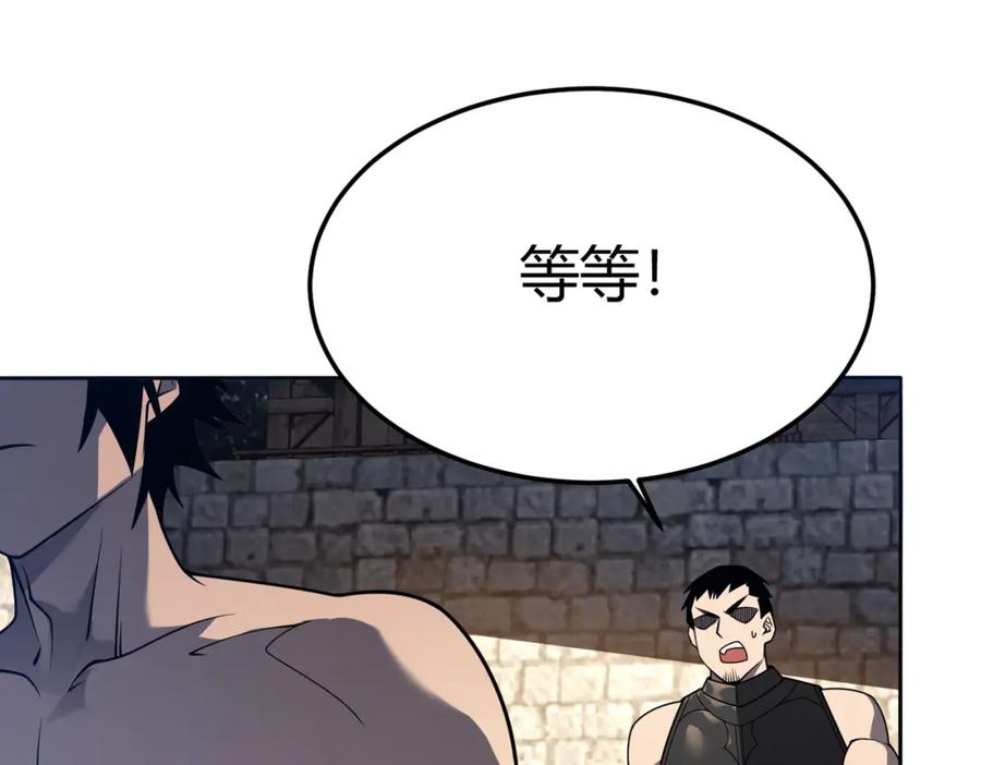 网游：因为太浪，我成了全服公敌！ 第1话 这开局也有点太离谱了吧_ 第100页