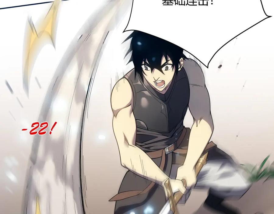 网游：因为太浪，我成了全服公敌！ 第1话 这开局也有点太离谱了吧_ 第155页