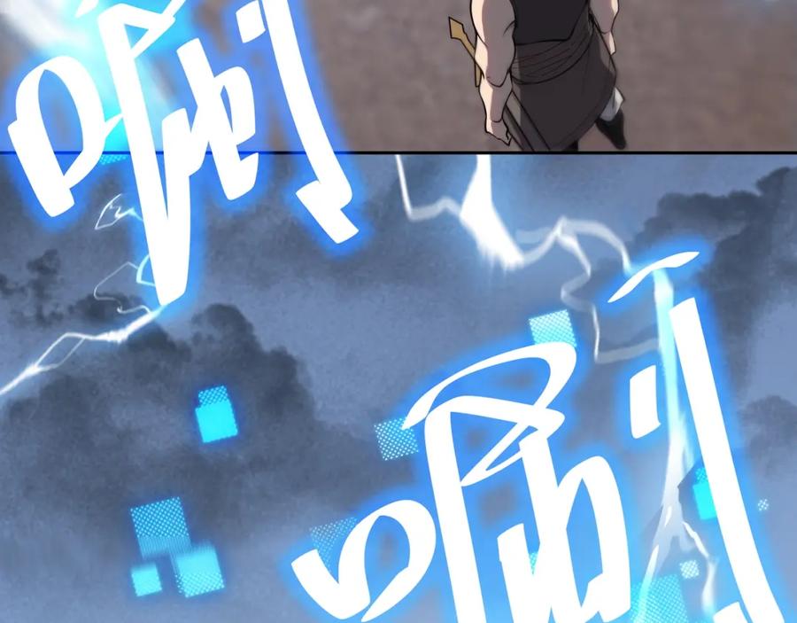 网游：因为太浪，我成了全服公敌！ 第1话 这开局也有点太离谱了吧_ 第142页