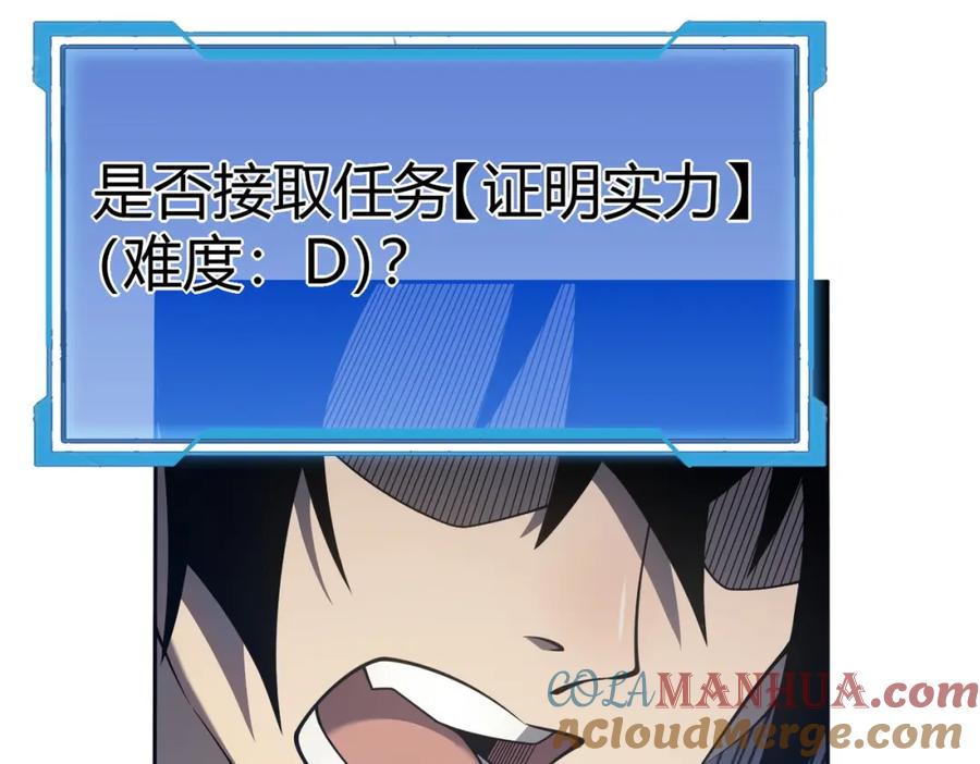 网游：因为太浪，我成了全服公敌！ 第1话 这开局也有点太离谱了吧_ 第53页