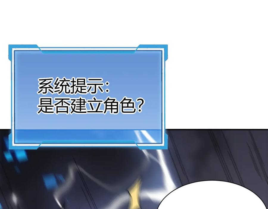 网游：因为太浪，我成了全服公敌！ 第1话 这开局也有点太离谱了吧_ 第18页