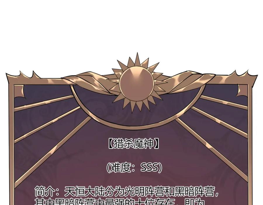 网游：因为太浪，我成了全服公敌！ 第1话 这开局也有点太离谱了吧_ 第194页