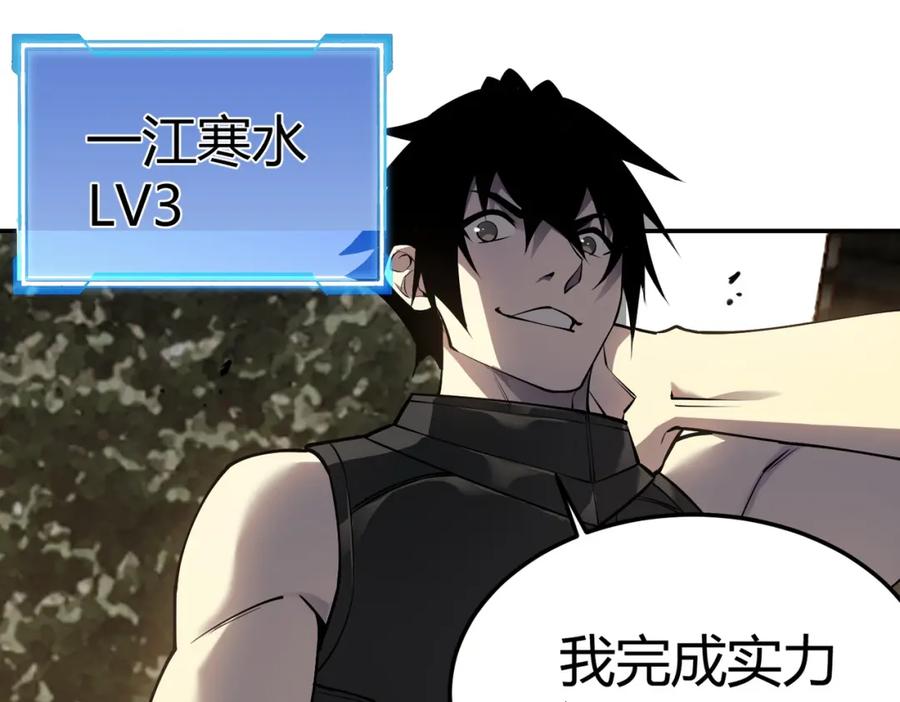 网游：因为太浪，我成了全服公敌！ 第1话 这开局也有点太离谱了吧_ 第182页