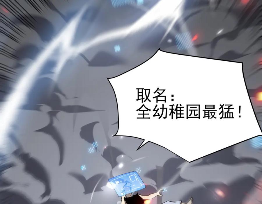 网游：因为太浪，我成了全服公敌！ 第1话 这开局也有点太离谱了吧_ 第23页