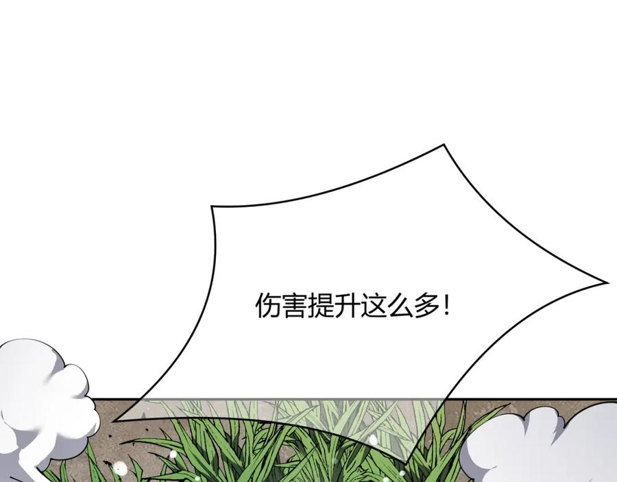 网游：因为太浪，我成了全服公敌！ 第1话 这开局也有点太离谱了吧_ 第159页