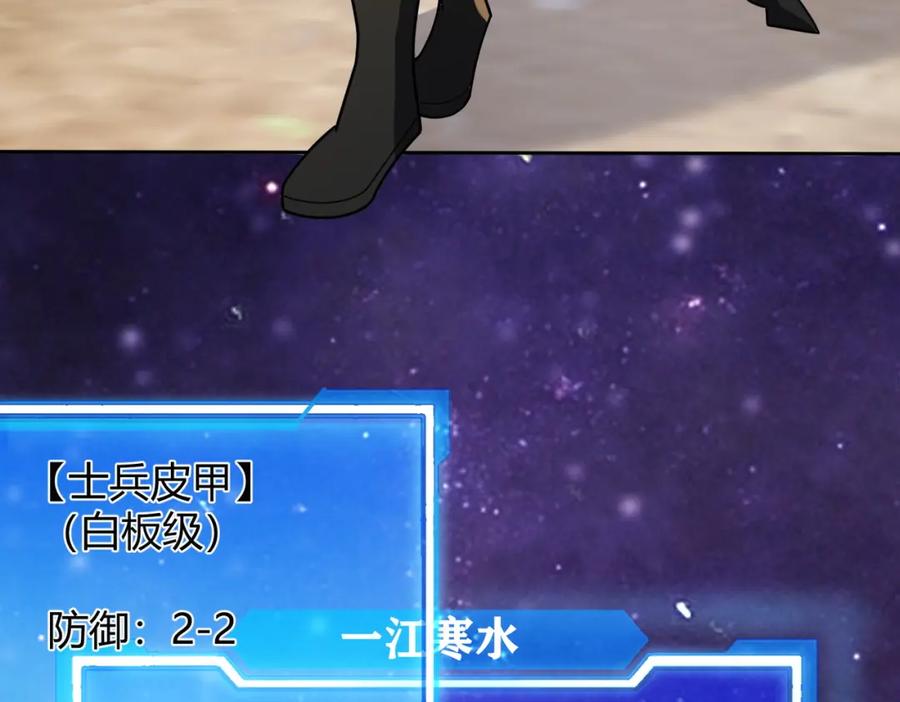 网游：因为太浪，我成了全服公敌！ 第1话 这开局也有点太离谱了吧_ 第132页