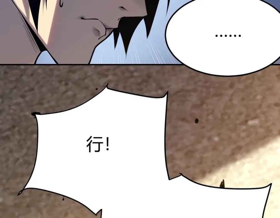 网游：因为太浪，我成了全服公敌！ 第1话 这开局也有点太离谱了吧_ 第203页