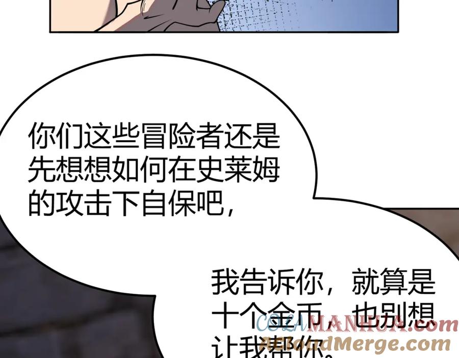 网游：因为太浪，我成了全服公敌！ 第1话 这开局也有点太离谱了吧_ 第89页