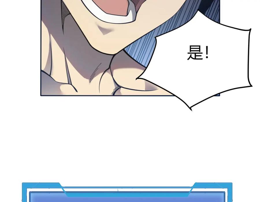 网游：因为太浪，我成了全服公敌！ 第1话 这开局也有点太离谱了吧_ 第54页