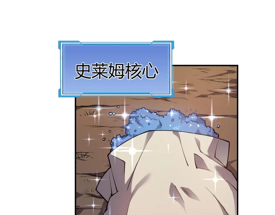网游：因为太浪，我成了全服公敌！ 第1话 这开局也有点太离谱了吧_ 第186页