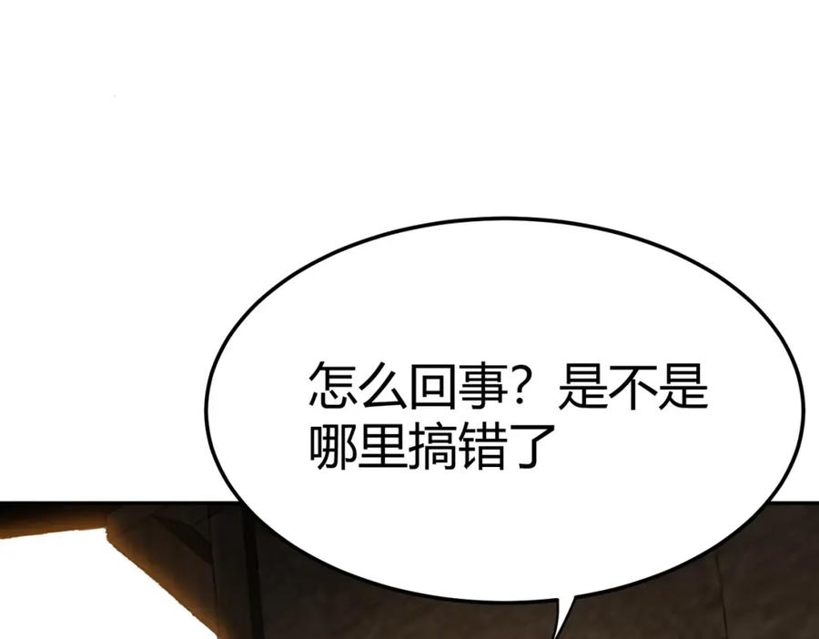 网游：因为太浪，我成了全服公敌！ 第1话 这开局也有点太离谱了吧_ 第75页