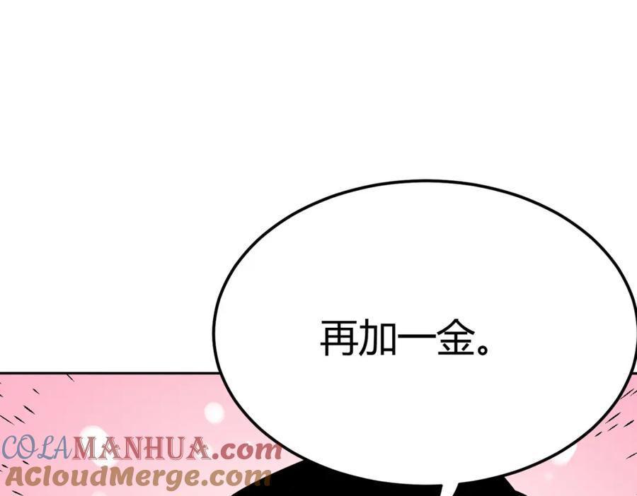 网游：因为太浪，我成了全服公敌！ 第1话 这开局也有点太离谱了吧_ 第125页
