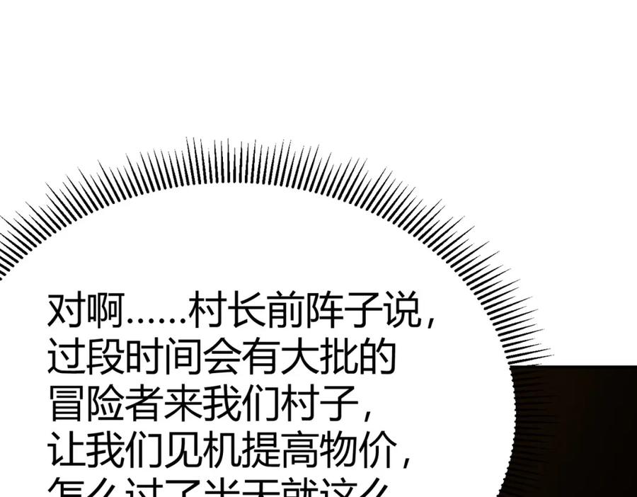 网游：因为太浪，我成了全服公敌！ 第1话 这开局也有点太离谱了吧_ 第96页