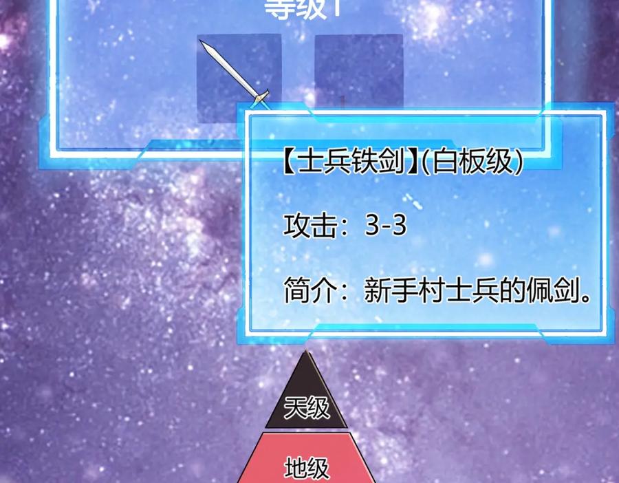 网游：因为太浪，我成了全服公敌！ 第1话 这开局也有点太离谱了吧_ 第134页