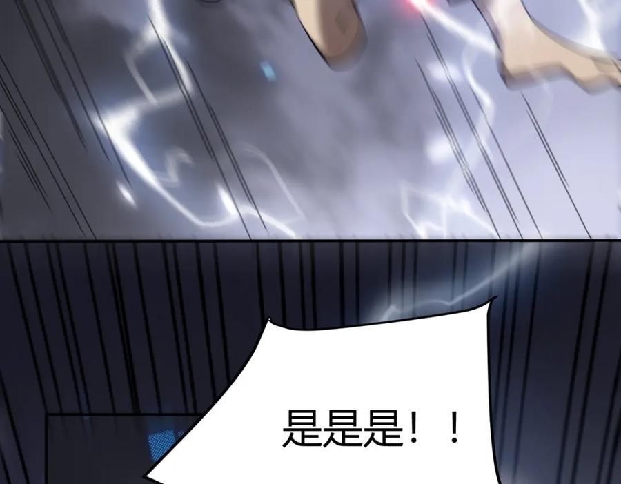 网游：因为太浪，我成了全服公敌！ 第1话 这开局也有点太离谱了吧_ 第20页