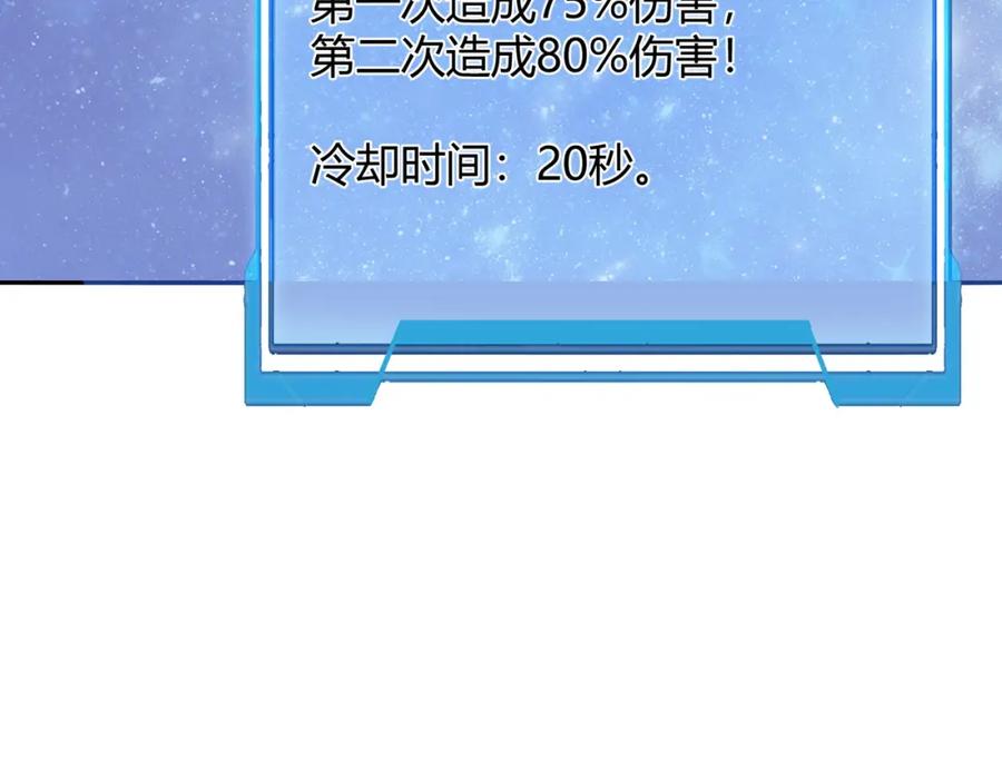 网游：因为太浪，我成了全服公敌！ 第1话 这开局也有点太离谱了吧_ 第112页