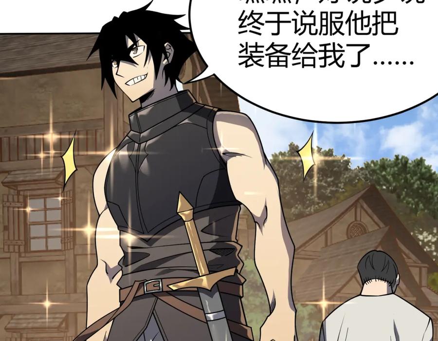 网游：因为太浪，我成了全服公敌！ 第1话 这开局也有点太离谱了吧_ 第130页