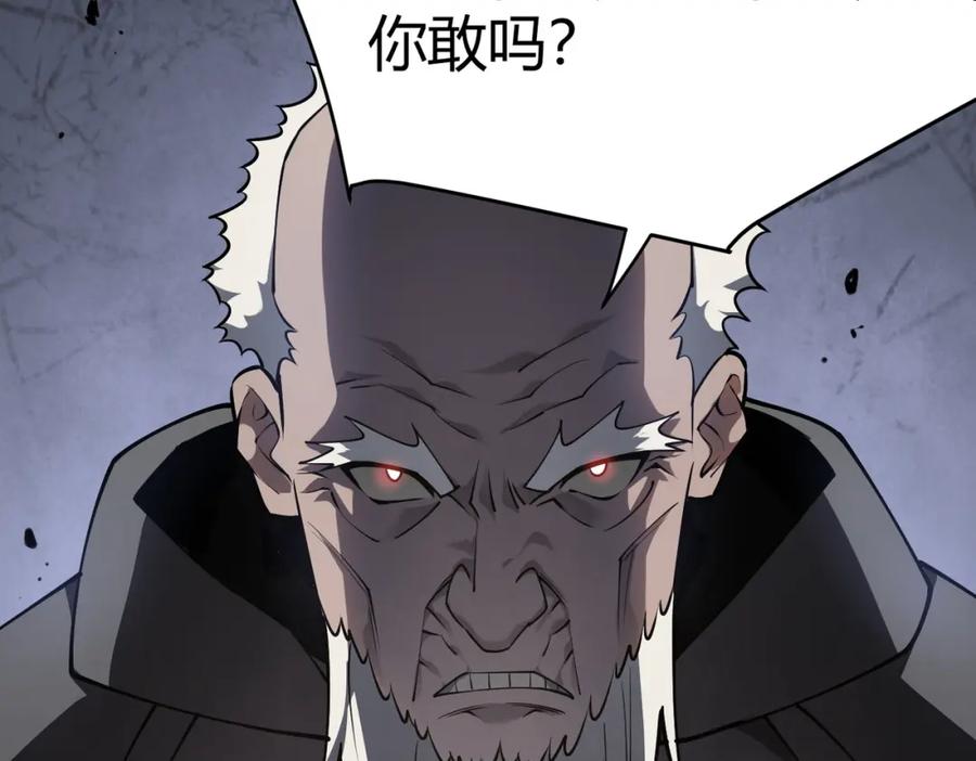 网游：因为太浪，我成了全服公敌！ 第1话 这开局也有点太离谱了吧_ 第192页