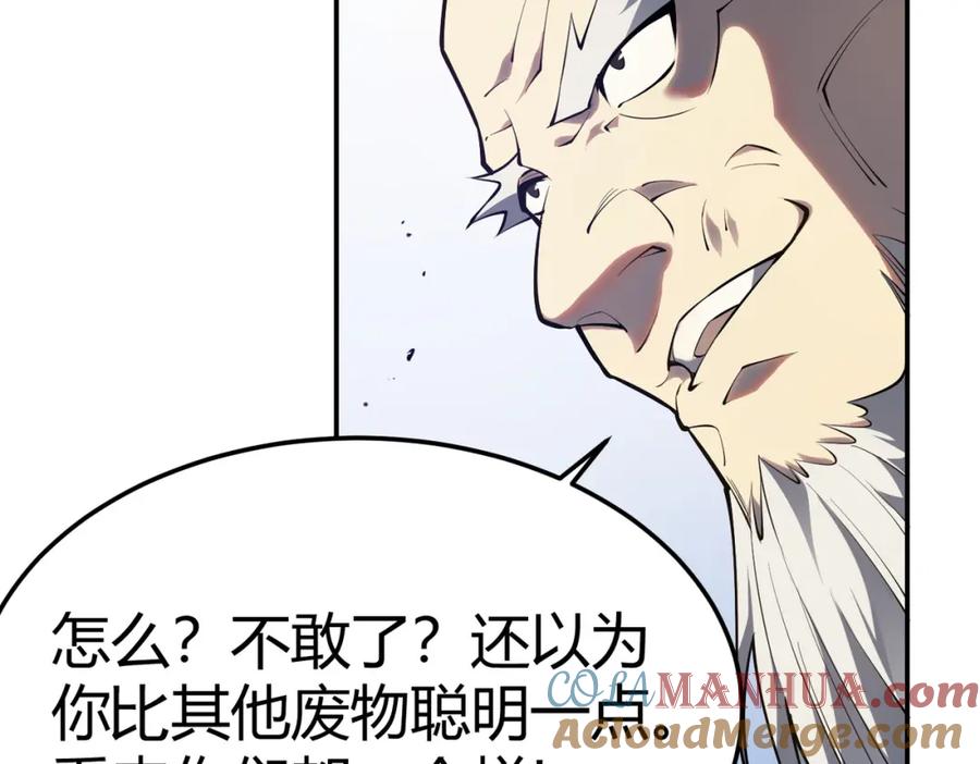 网游：因为太浪，我成了全服公敌！ 第1话 这开局也有点太离谱了吧_ 第201页