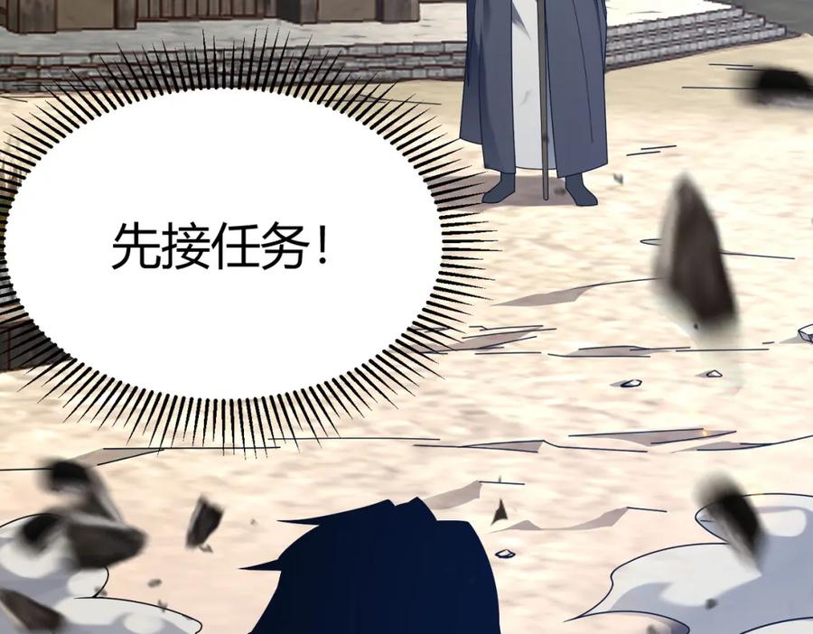 网游：因为太浪，我成了全服公敌！ 第1话 这开局也有点太离谱了吧_ 第42页