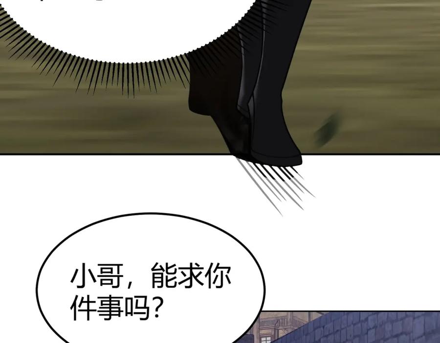 网游：因为太浪，我成了全服公敌！ 第1话 这开局也有点太离谱了吧_ 第86页