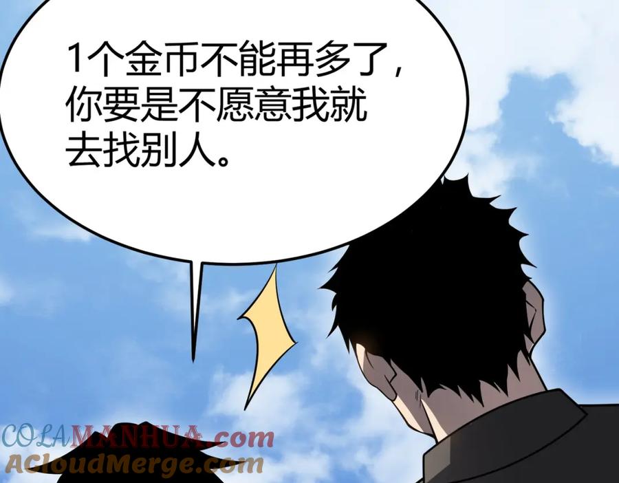 网游：因为太浪，我成了全服公敌！ 第1话 这开局也有点太离谱了吧_ 第93页