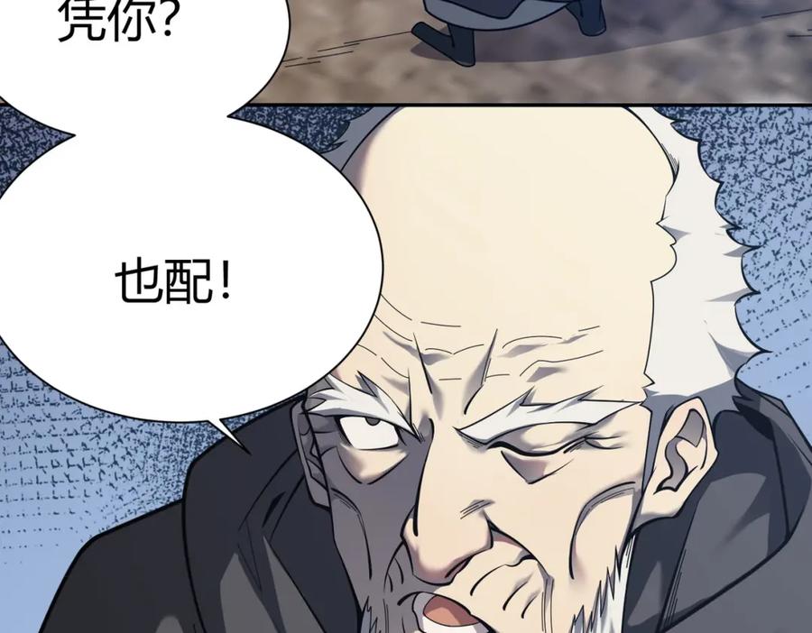网游：因为太浪，我成了全服公敌！ 第1话 这开局也有点太离谱了吧_ 第46页