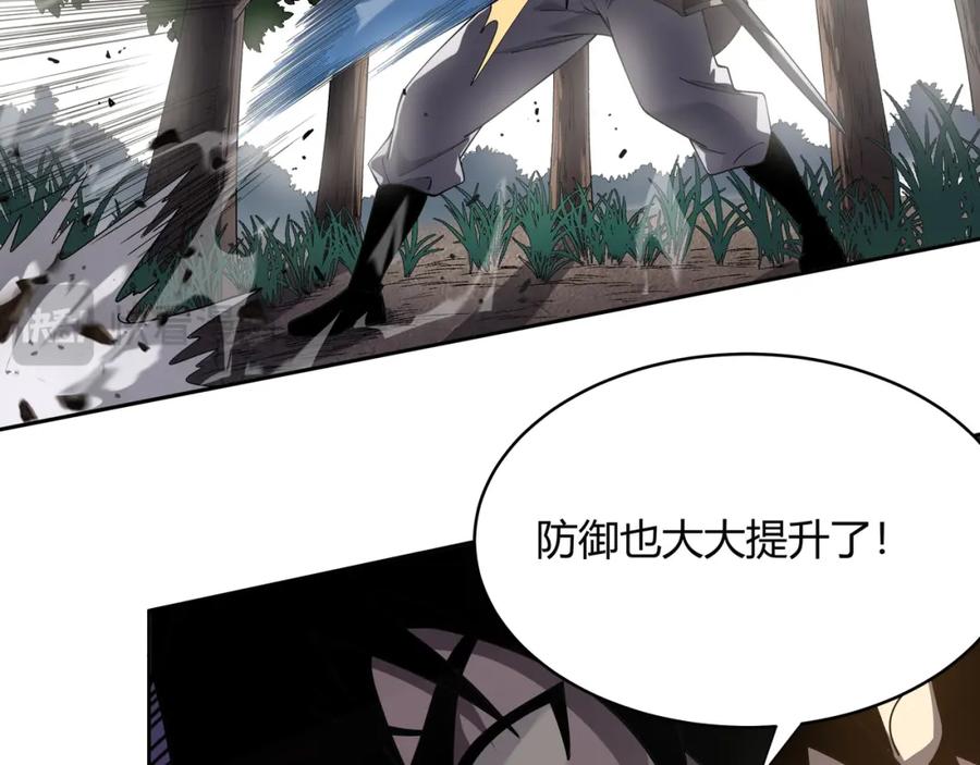 网游：因为太浪，我成了全服公敌！ 第1话 这开局也有点太离谱了吧_ 第162页
