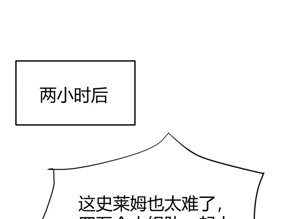 网游：因为太浪，我成了全服公敌！ 第1话 这开局也有点太离谱了吧_ 第178页