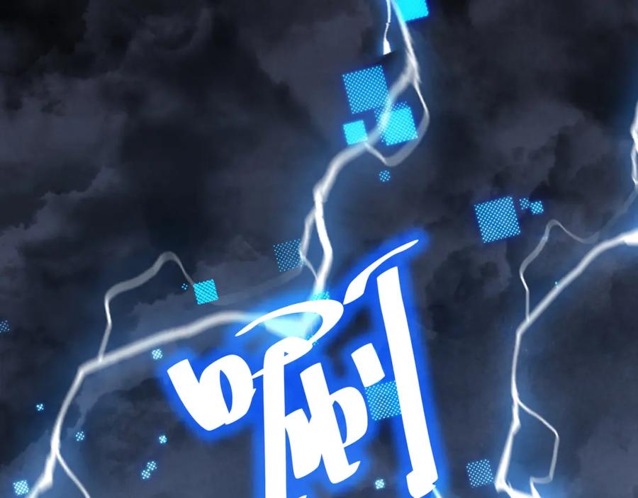 网游：因为太浪，我成了全服公敌！ 第1话 这开局也有点太离谱了吧_ 第140页