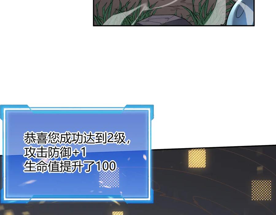 网游：因为太浪，我成了全服公敌！ 第1话 这开局也有点太离谱了吧_ 第171页
