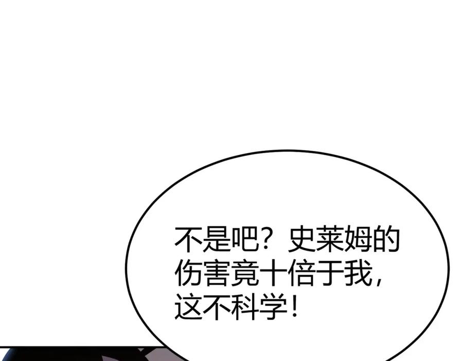 网游：因为太浪，我成了全服公敌！ 第1话 这开局也有点太离谱了吧_ 第72页