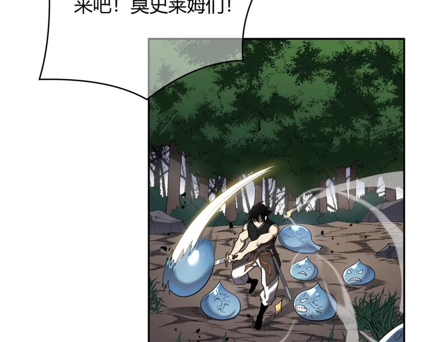 网游：因为太浪，我成了全服公敌！ 第1话 这开局也有点太离谱了吧_ 第170页