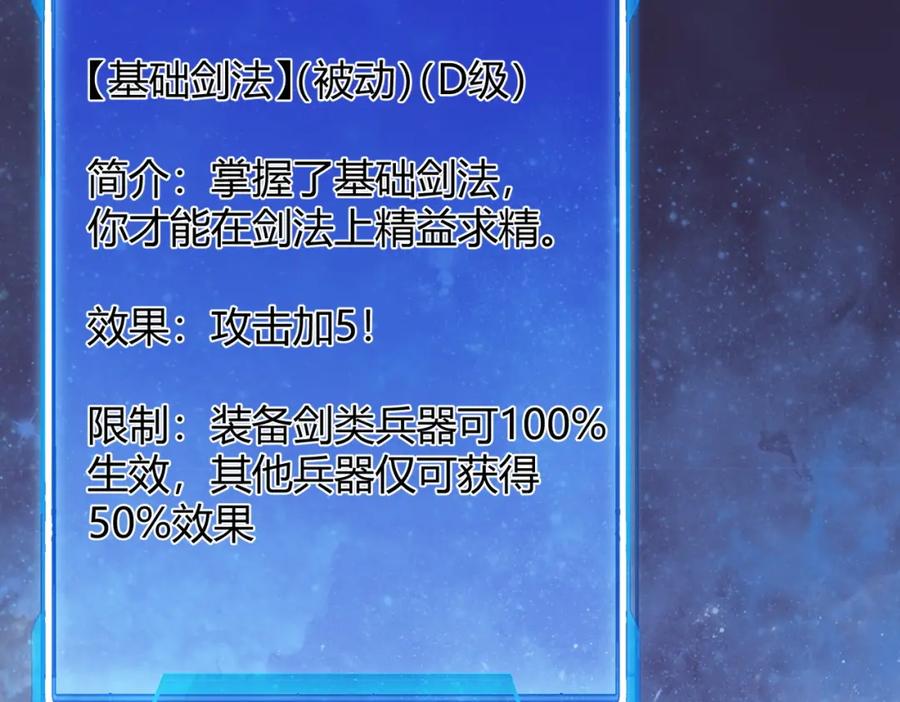 网游：因为太浪，我成了全服公敌！ 第1话 这开局也有点太离谱了吧_ 第110页