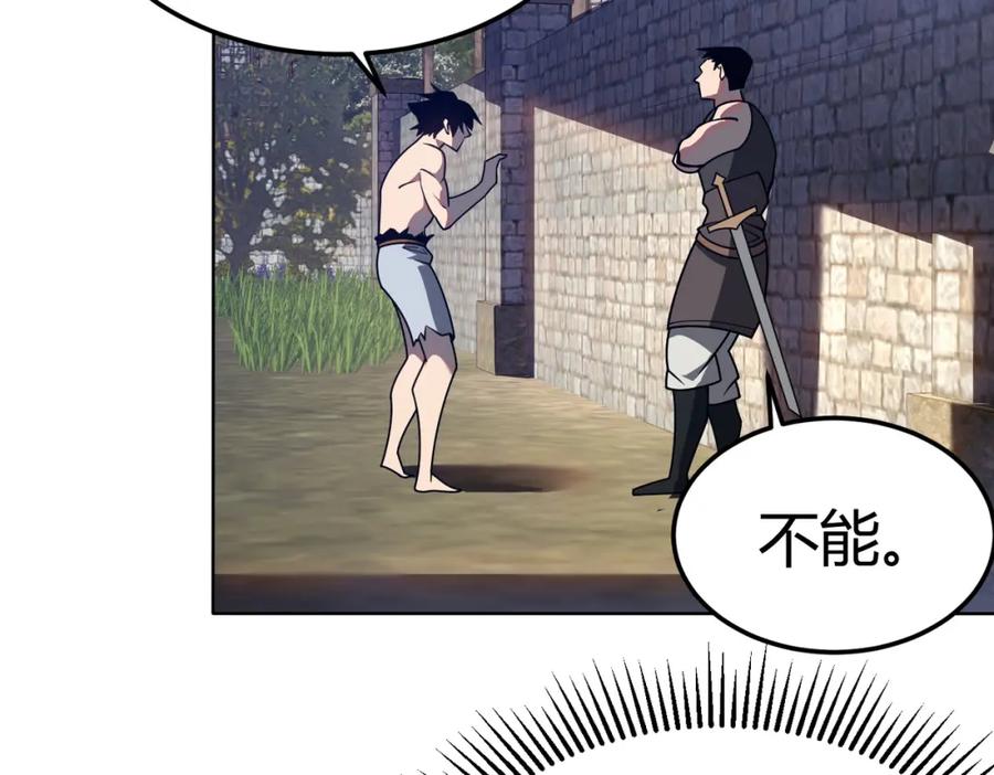 网游：因为太浪，我成了全服公敌！ 第1话 这开局也有点太离谱了吧_ 第87页