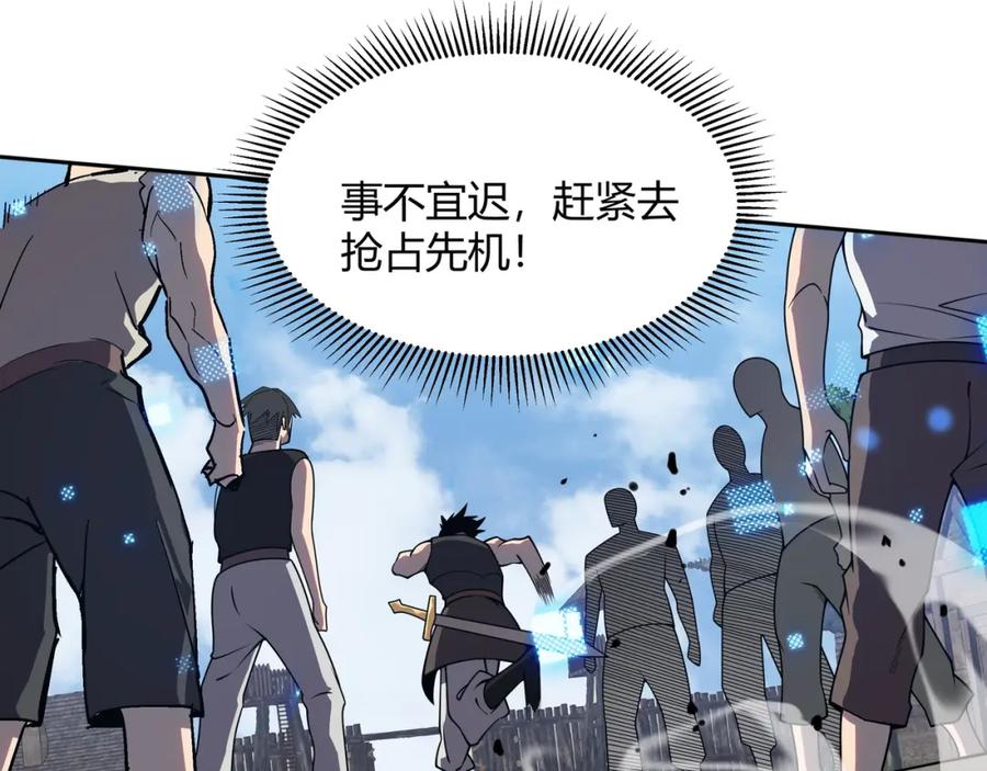 网游：因为太浪，我成了全服公敌！ 第1话 这开局也有点太离谱了吧_ 第148页