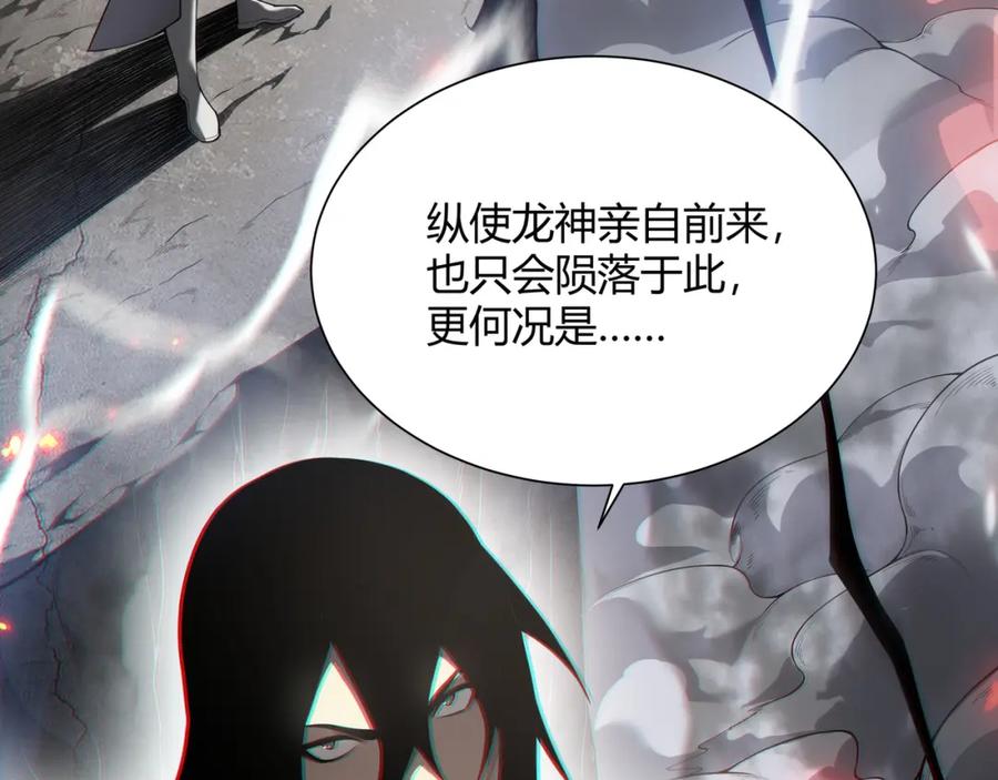 网游：因为太浪，我成了全服公敌！ 第1话 这开局也有点太离谱了吧_ 第10页